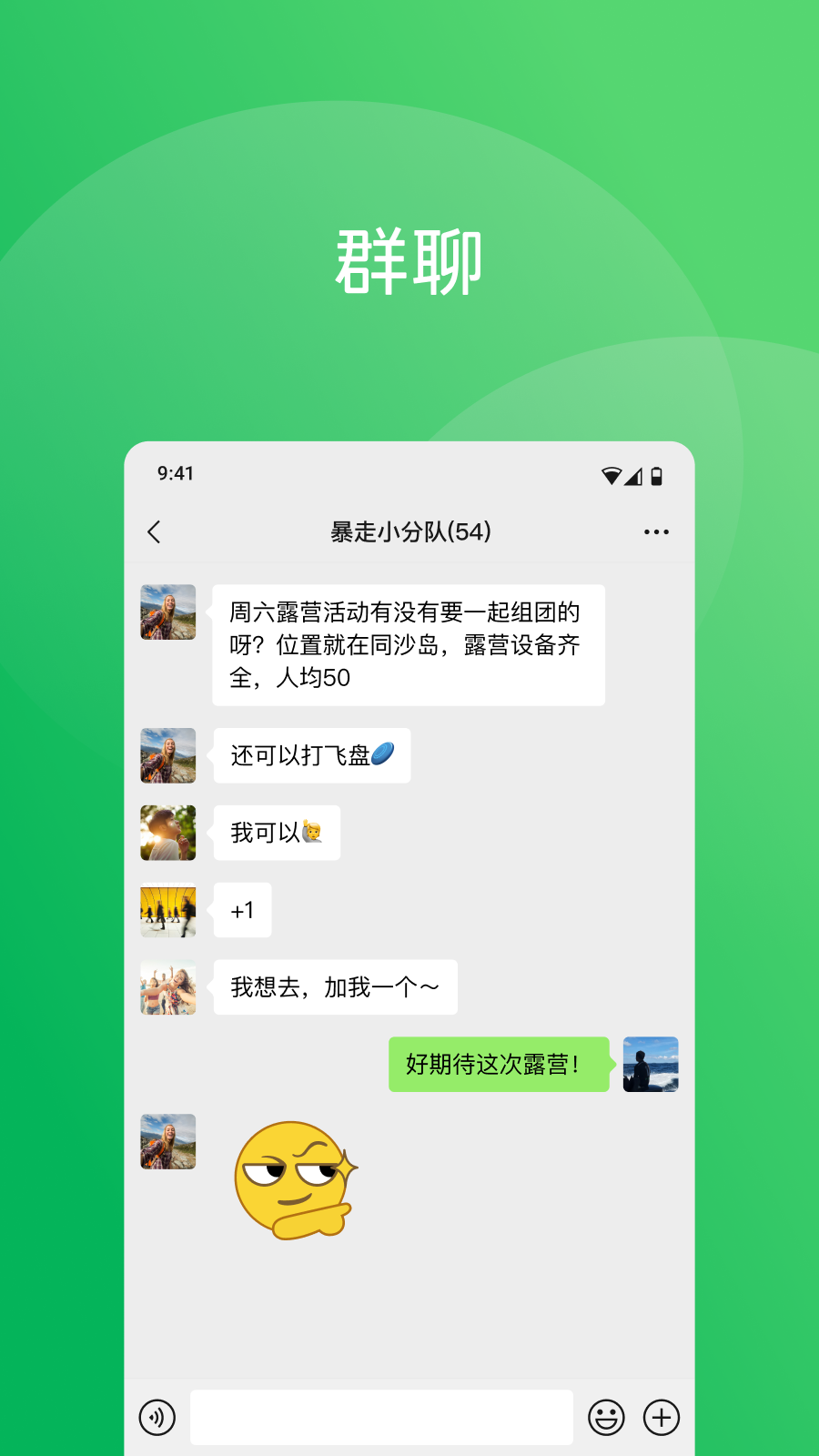 微信8.0.43安卓版下载截图2