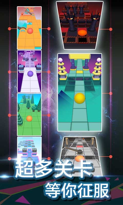 滚动的天空vivo版截图2