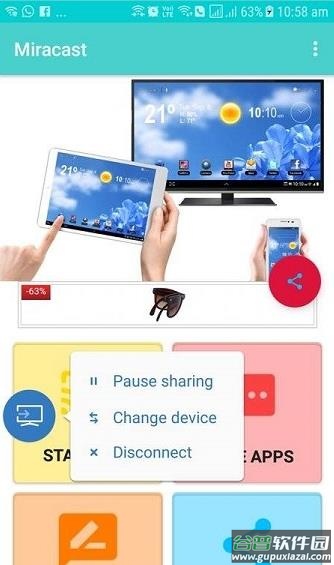 Miracast投屏软件下载截图3