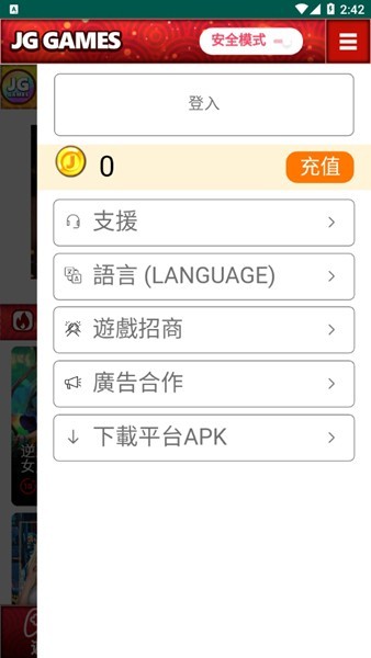 jggames游戏官方最新版截图2