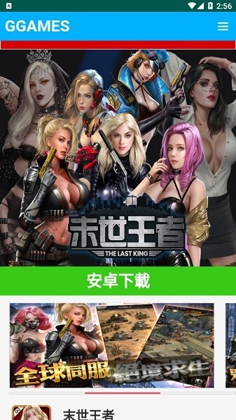 jggames游戏官方最新版截图3