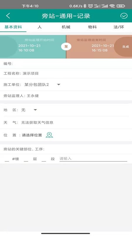 管酷云台app截图3