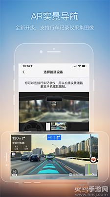 搜狗地图AR实景导航app截图2