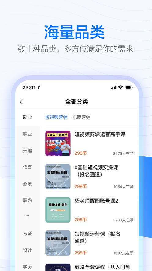 学浪app免费下载截图2