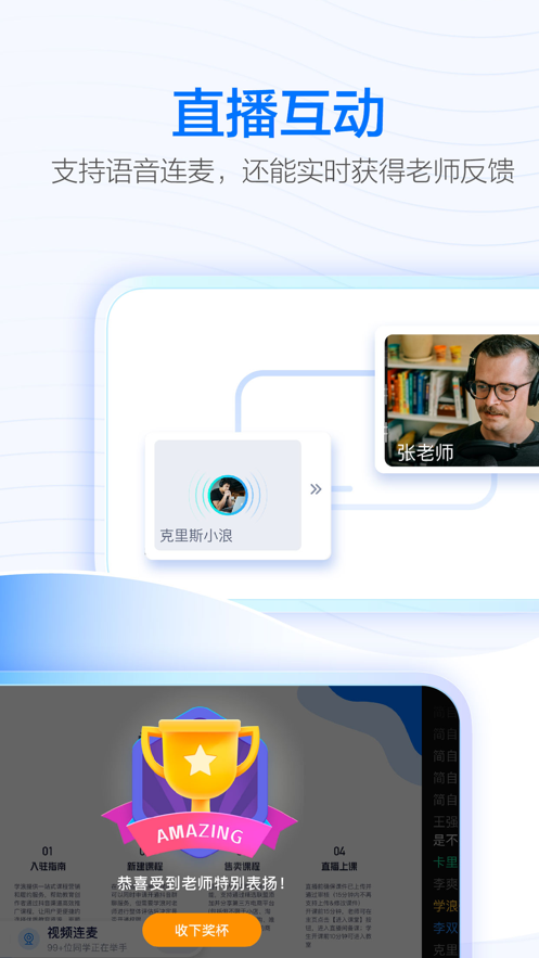 学浪app免费下载截图4