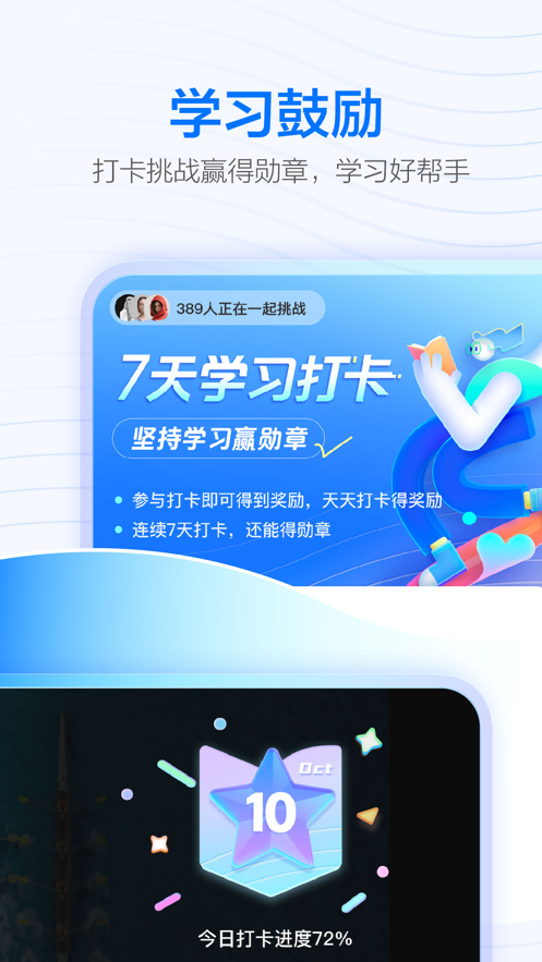 学浪app免费下载截图5