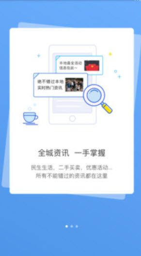 宣城论坛(百姓视点新闻)app截图1