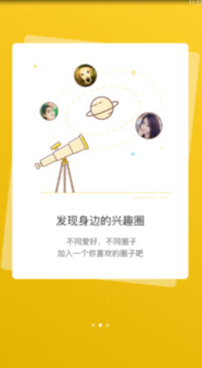 宣城论坛(百姓视点新闻)app截图2