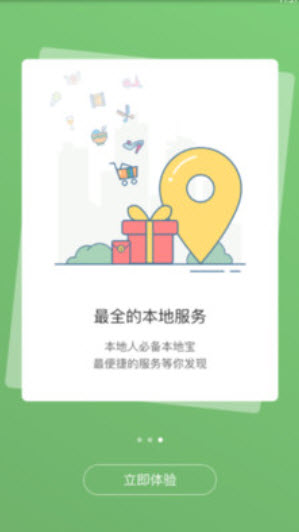 宣城论坛(百姓视点新闻)app截图3