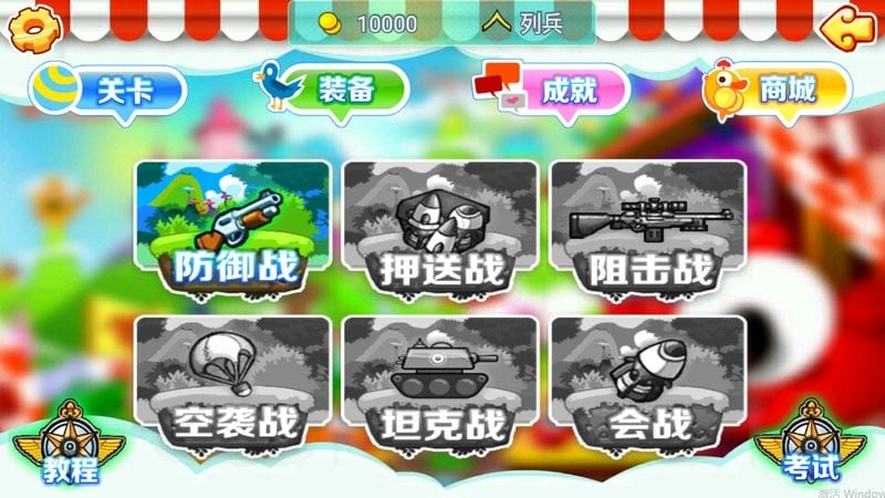 弹头奇兵手机版截图1