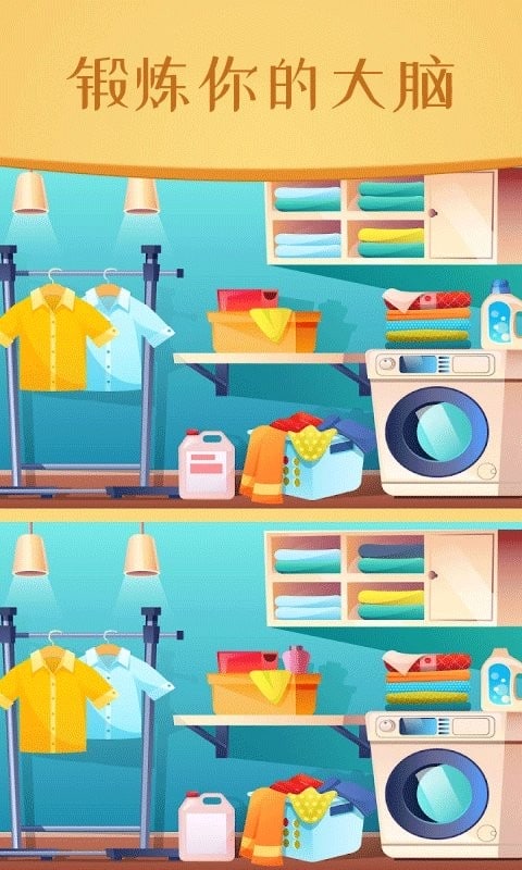图片找不同最新版截图2