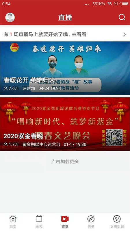 今紫金app下载