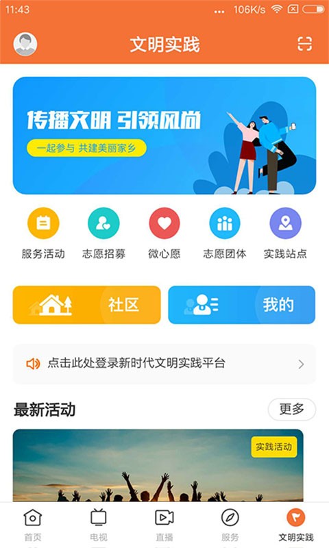 魅力恩平时事新闻截图5