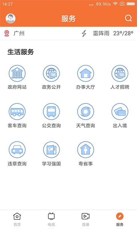 最潮南app官方下载