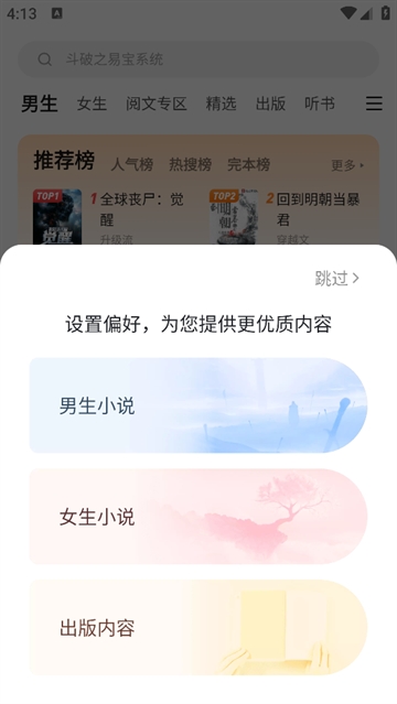 多看阅读app