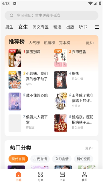 多看阅读app