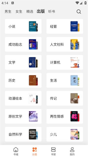 多看阅读app