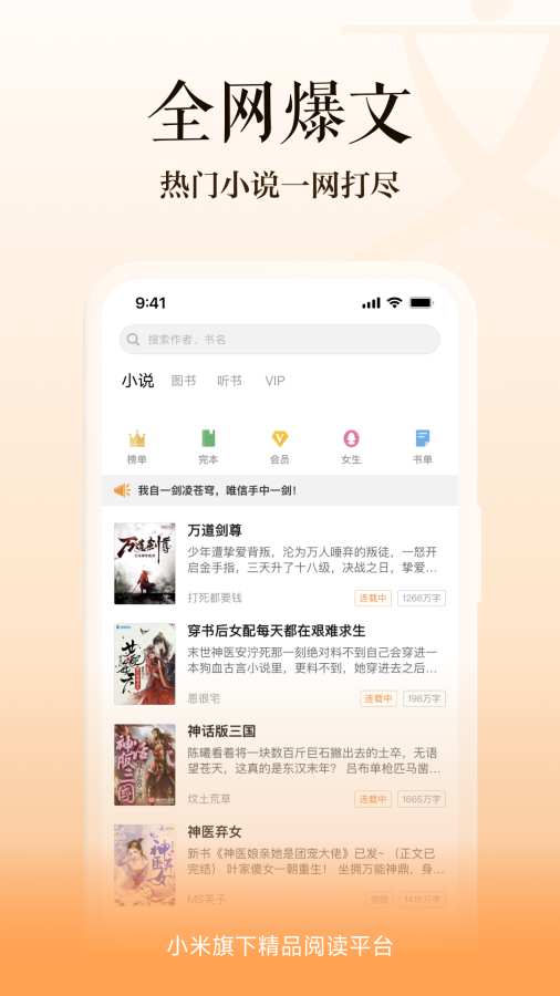 多看阅读app截图2