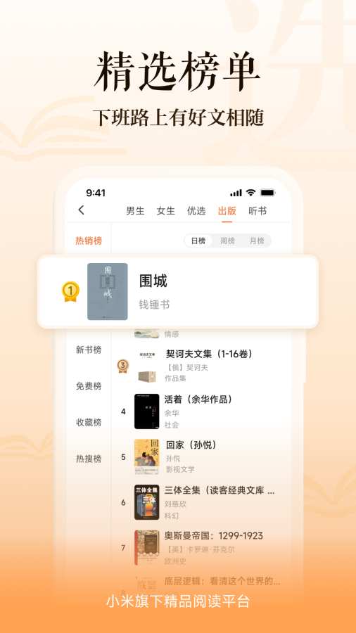 多看阅读app截图3