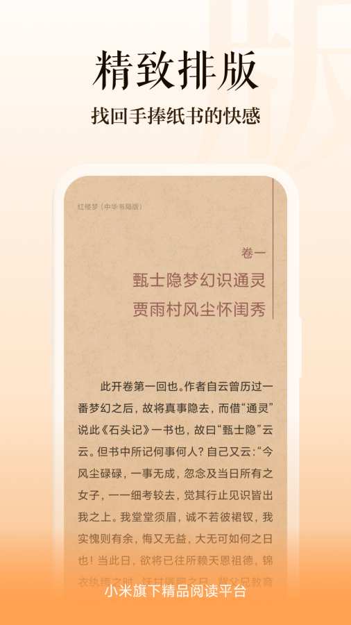 多看阅读app截图4