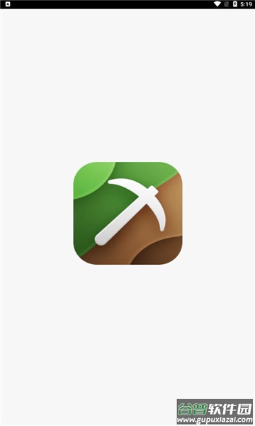 Master for Minecraft PE截图1