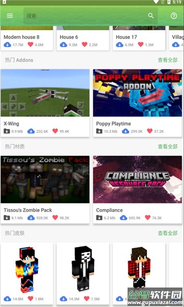 Master for Minecraft PE截图4