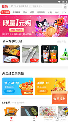抢货神器手机软件app截图2