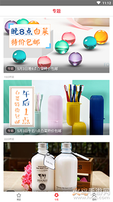 抢货神器手机软件app截图3