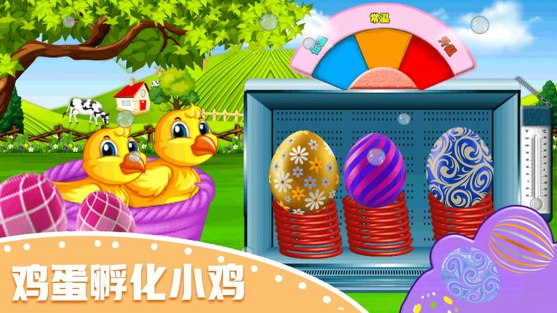 快乐小鸡动物园最新版截图1
