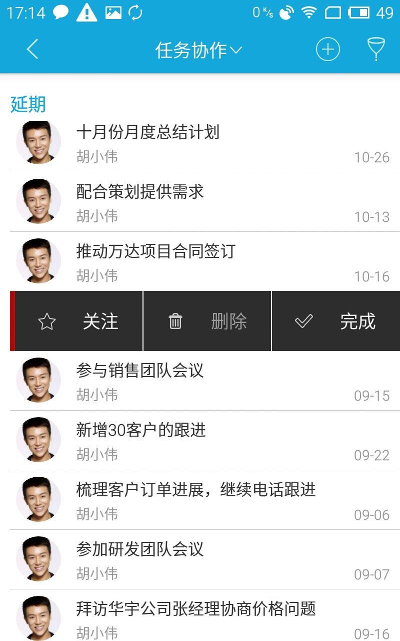 泛微eteams手机版截图3