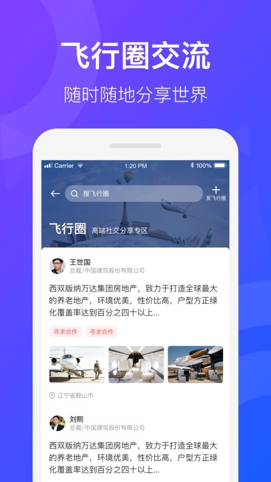 天九飞的官方版截图3