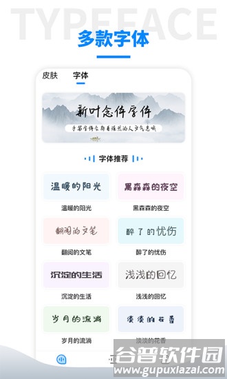 语音输入法下载安装2022