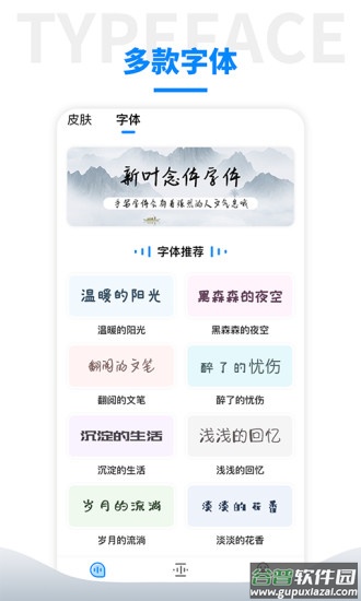 语音输入法下载安装2022截图1