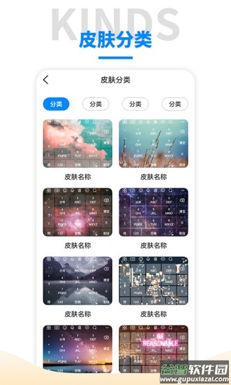 语音输入法下载安装2022截图2