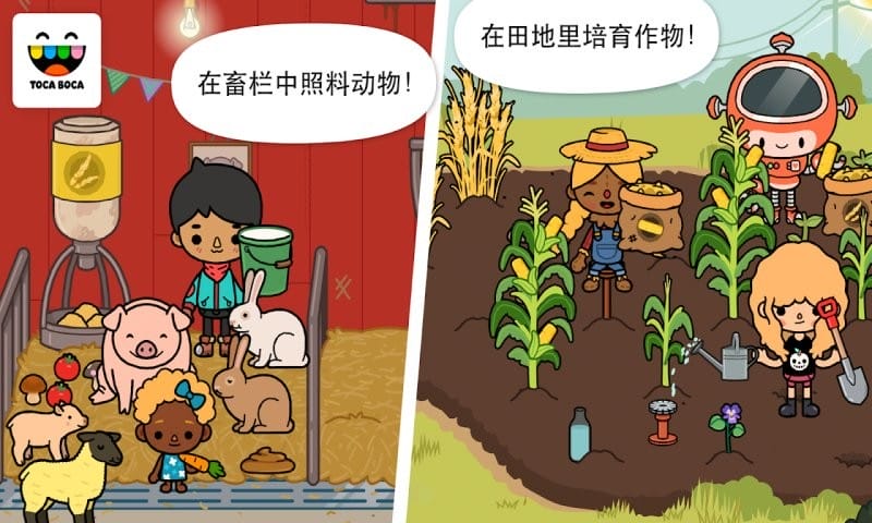 托卡生活农场官方版