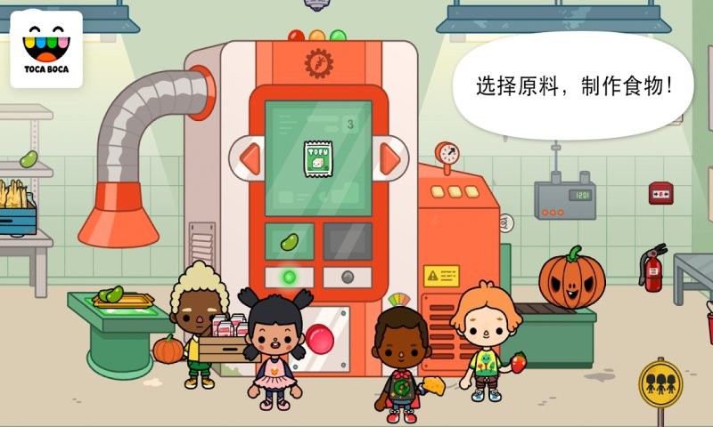 托卡生活农场最新版截图2