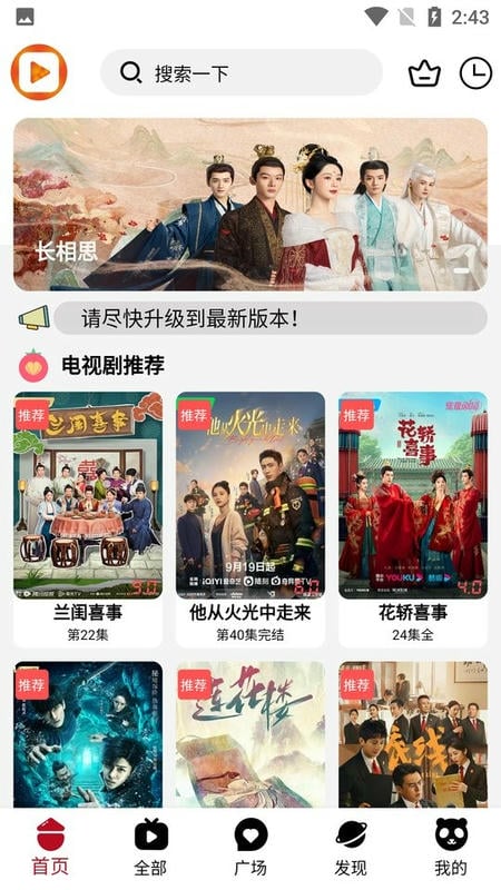 千幻影视app截图1