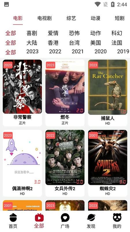 千幻影视app截图2