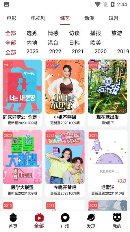 千幻影视app截图3