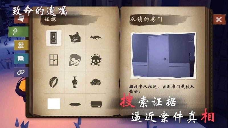 致命的遗嘱完整版截图2