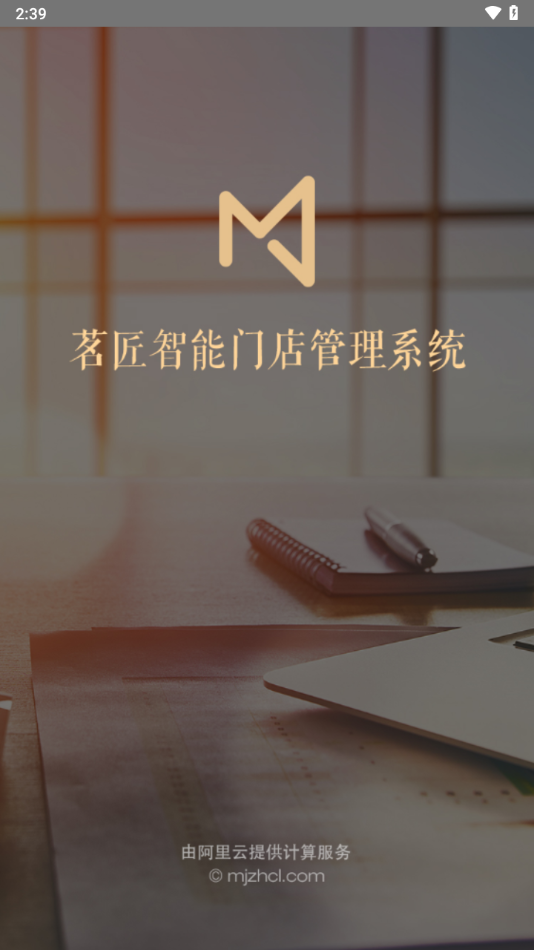 茗匠app下载截图4
