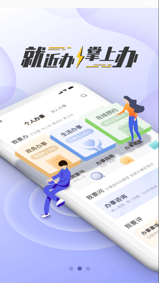 我的宁夏下载app截图2