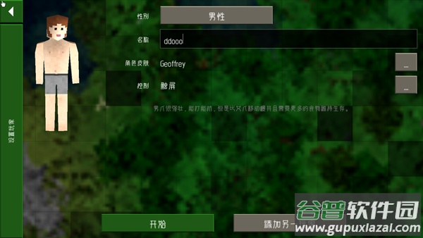 生存战争2远古之旅中文版(生存战争2.2扩展版)截图2