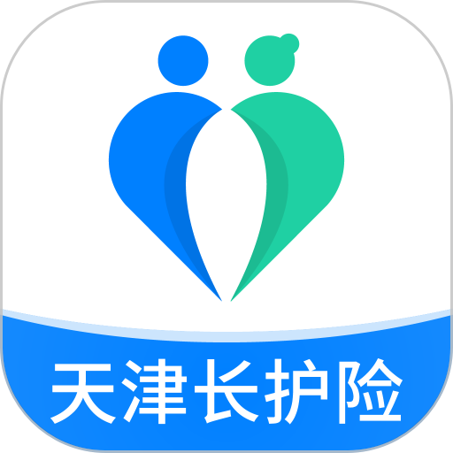 天津长护险最新版v2.10.5