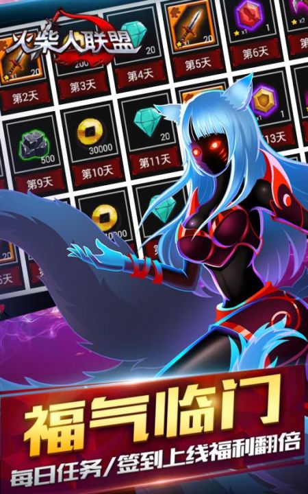火柴人联盟1正版下载安装截图3