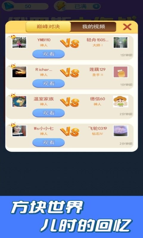 俄罗斯大作战单机版截图1