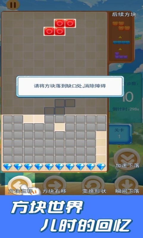 俄罗斯大作战单机版截图2