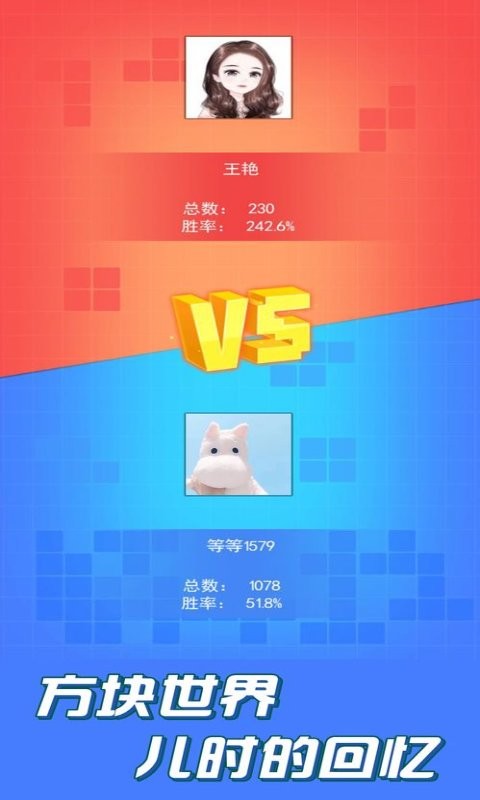 俄罗斯大作战单机版截图3
