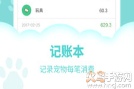 狗语翻译器app官方版