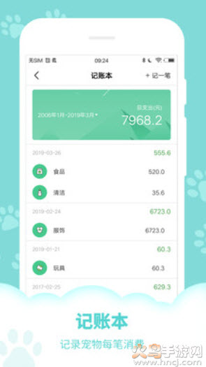狗语翻译器app官方版截图2